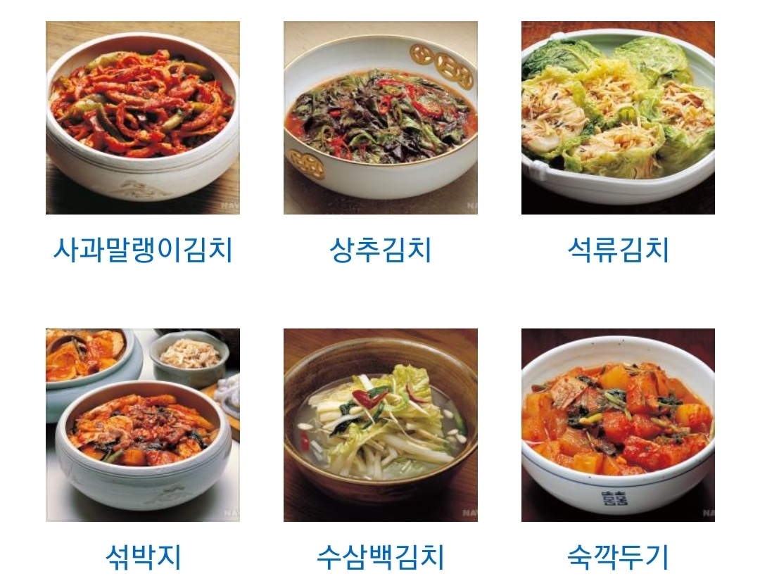 김치