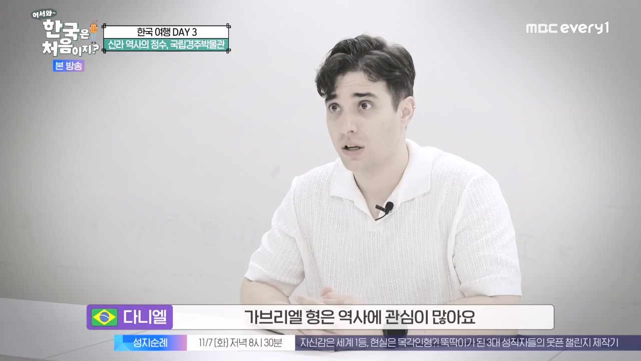 어서와 한국은 처음이지 시즌2.E287.231103p-NEXT.mp4_20231103_211504.754.jpg