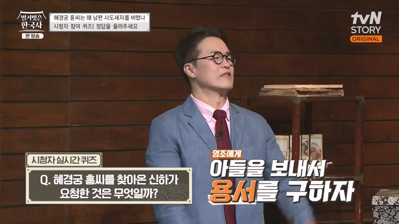 벌거벗은 한국사.E63.230706p-NEXT.mp4_20240209_210410.828.jpg