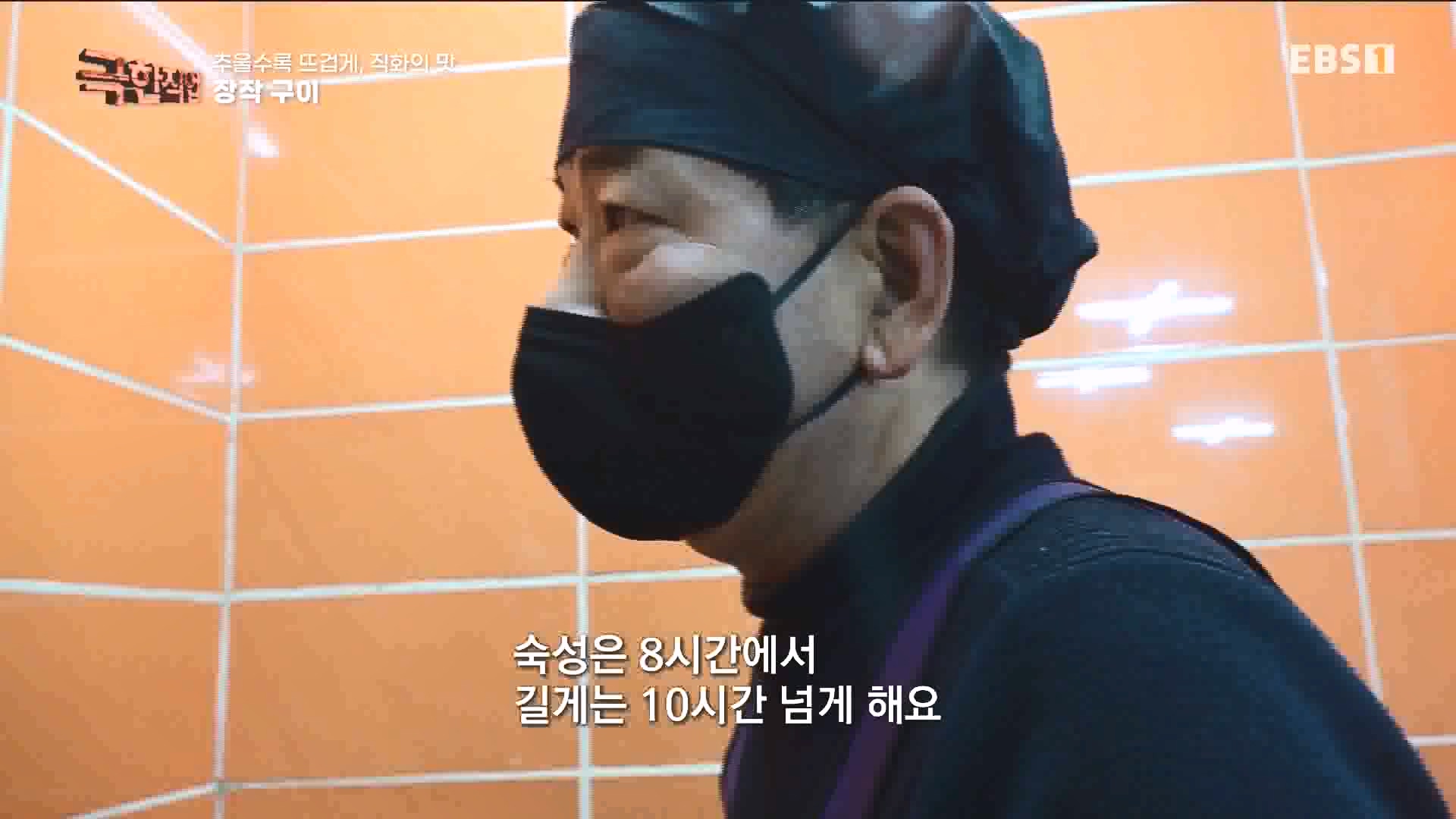 추울수록 뜨겁게, 직화의 맛 231223.mp4_20240101_165130.241.jpg