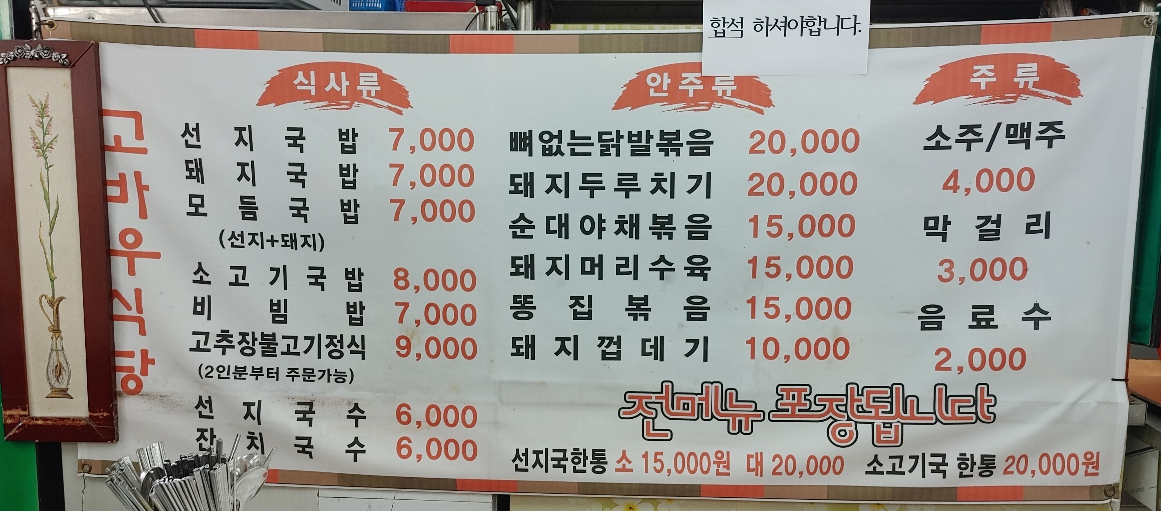 고바우 이미지