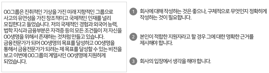 자기소개서예시및피드백_보험신입_지원동기