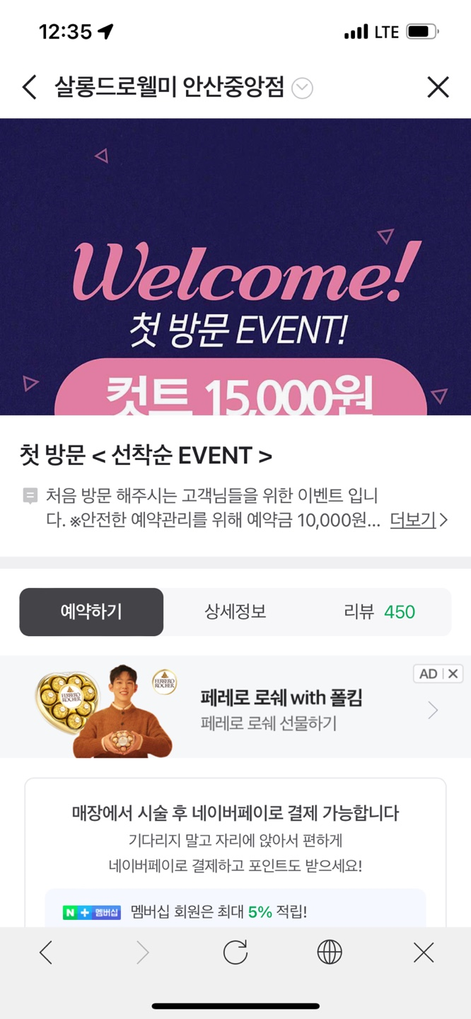 미미용실 이미지