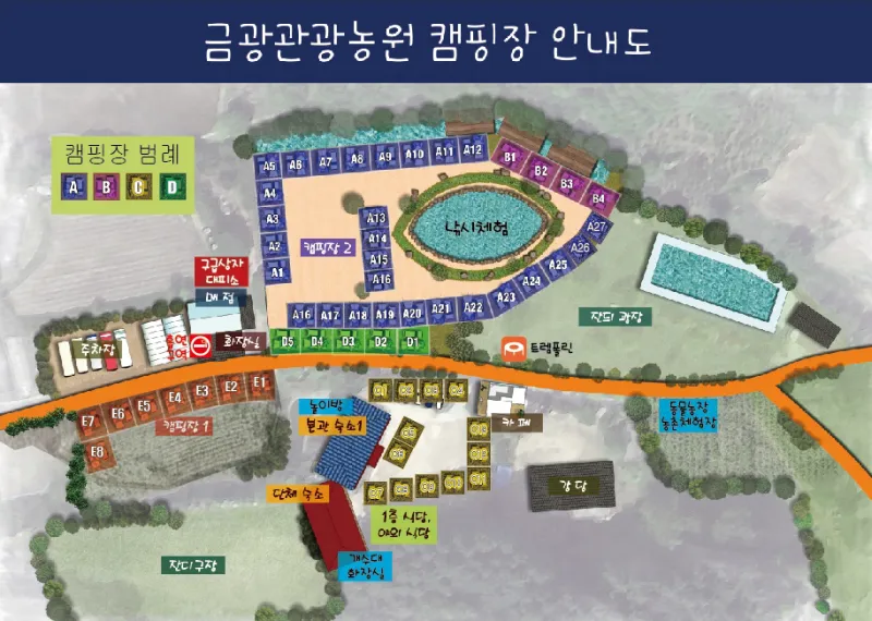 금광관광농원 캠핑장 이미지