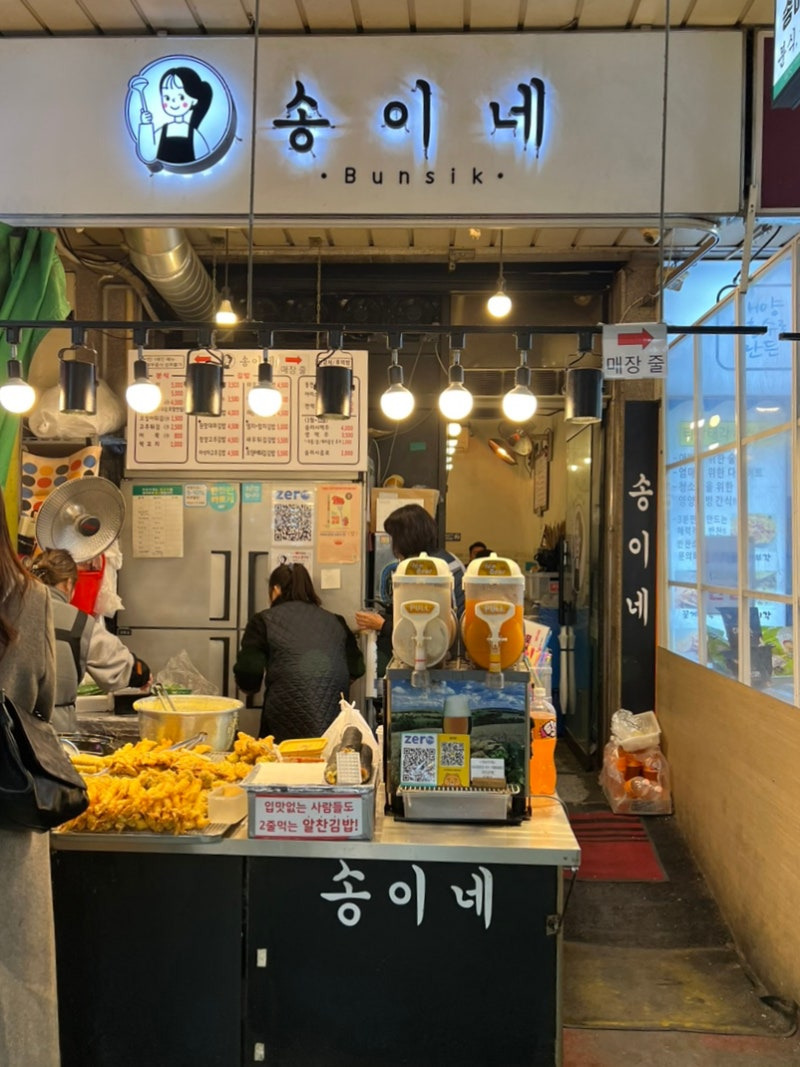 송이네 이미지