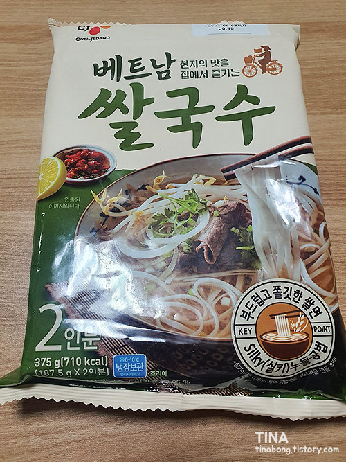  [간편조리]집에서 즐기는 CJ 베트남 쌀국수