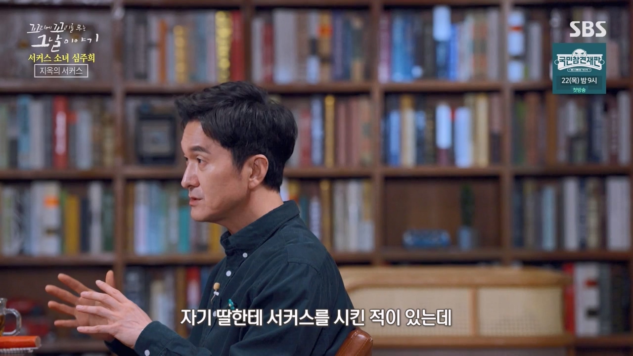 꼬리에 꼬리를 무는 그날 이야기.E115.240216p-NEXT.mp4_20240217_160523.782.jpg