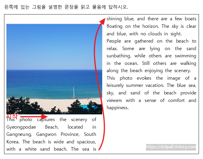 다단을 이용하는 방법-텍스트 순서