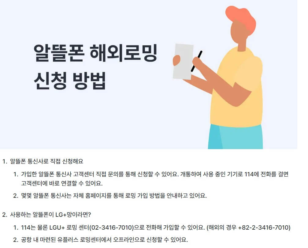 저렴한 전화 Moyo 요금 비교