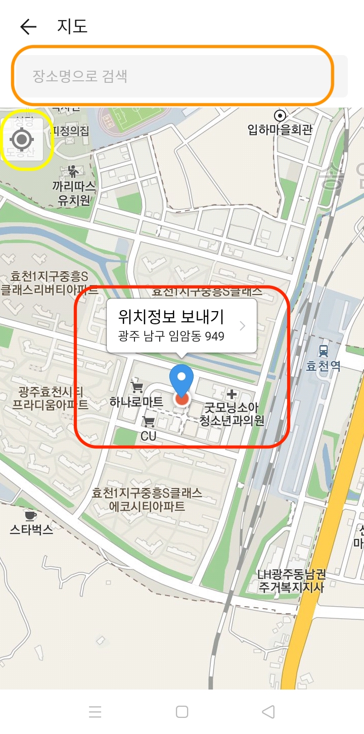  카톡방에 내 위치 전송하는법