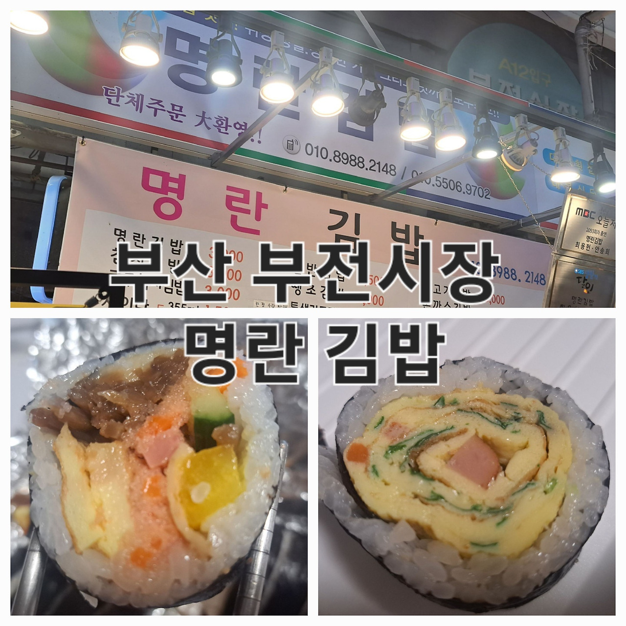 나랑김밥 이미지