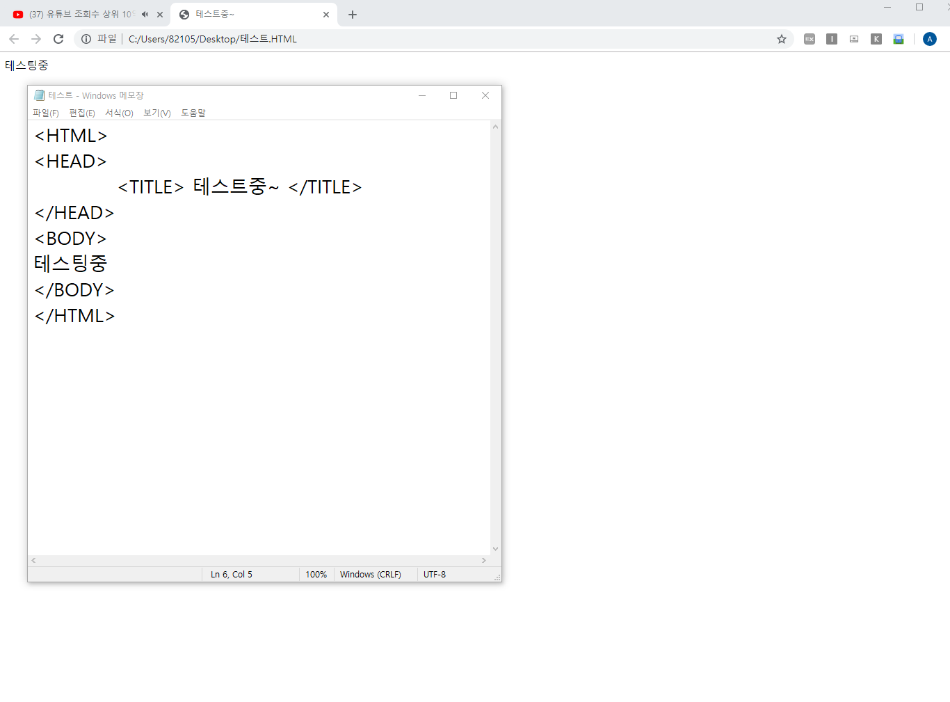  HTML5 기본 구성