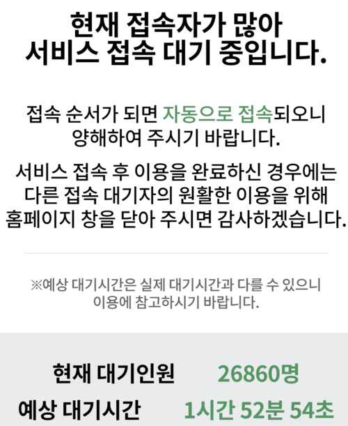 대탄청접속자00