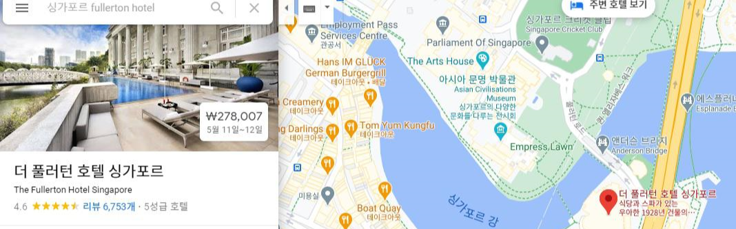  싱가포르 여행 첫째날3 (2019년 8월 1일)