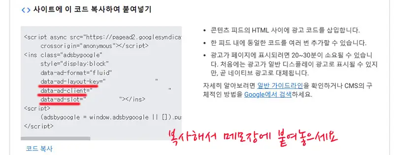 인피드광고-코드복사