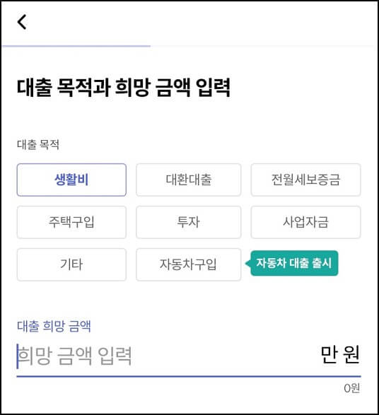 핀다 대출 신청