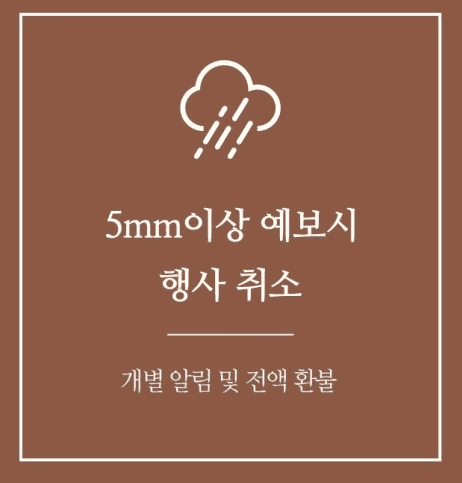 우천시 안내