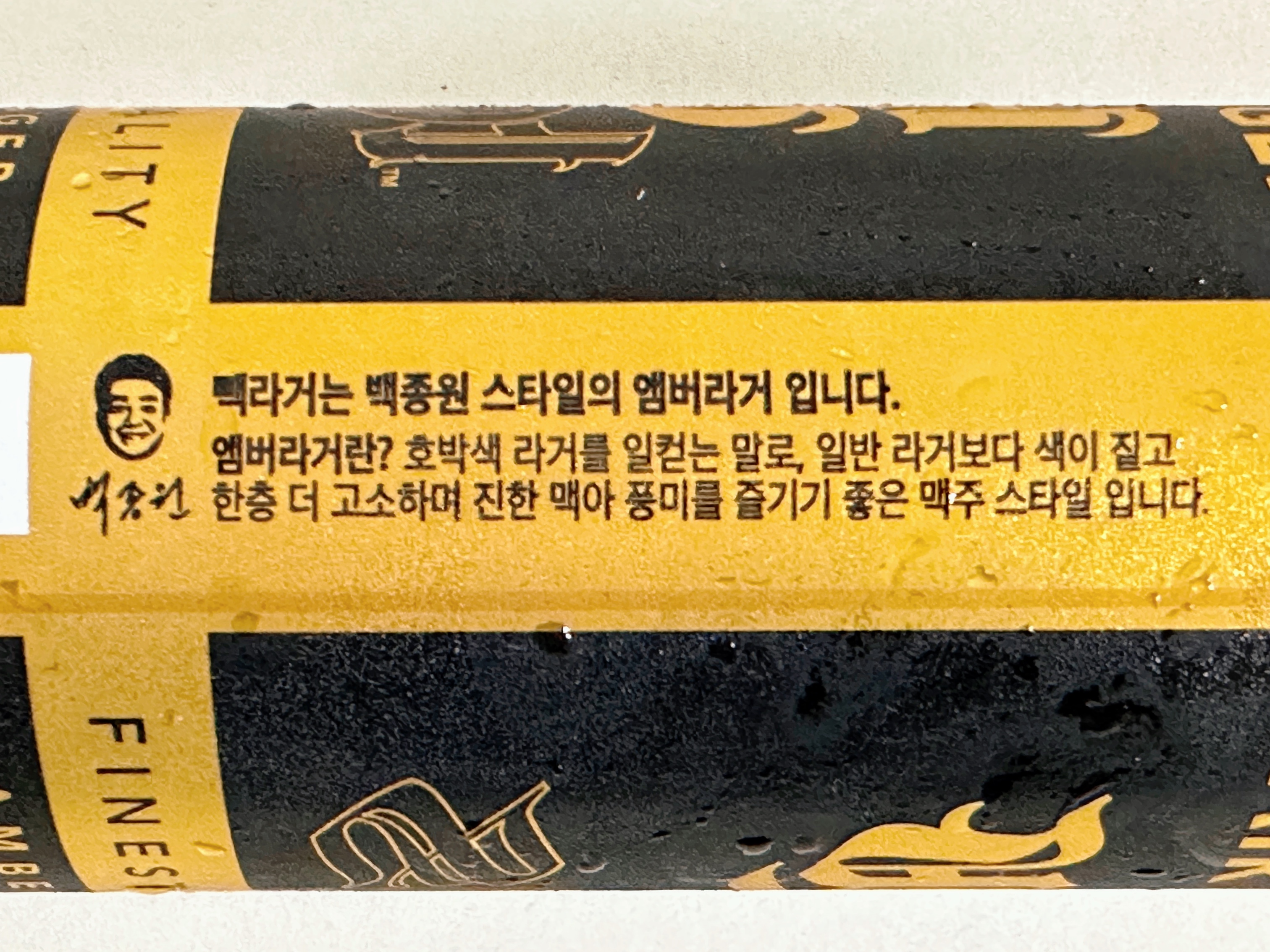 CU 편의점 신상 백종원 캔맥주 &amp;#39;빽라거(PAIK LAGER)&amp;#39; 캔맥주