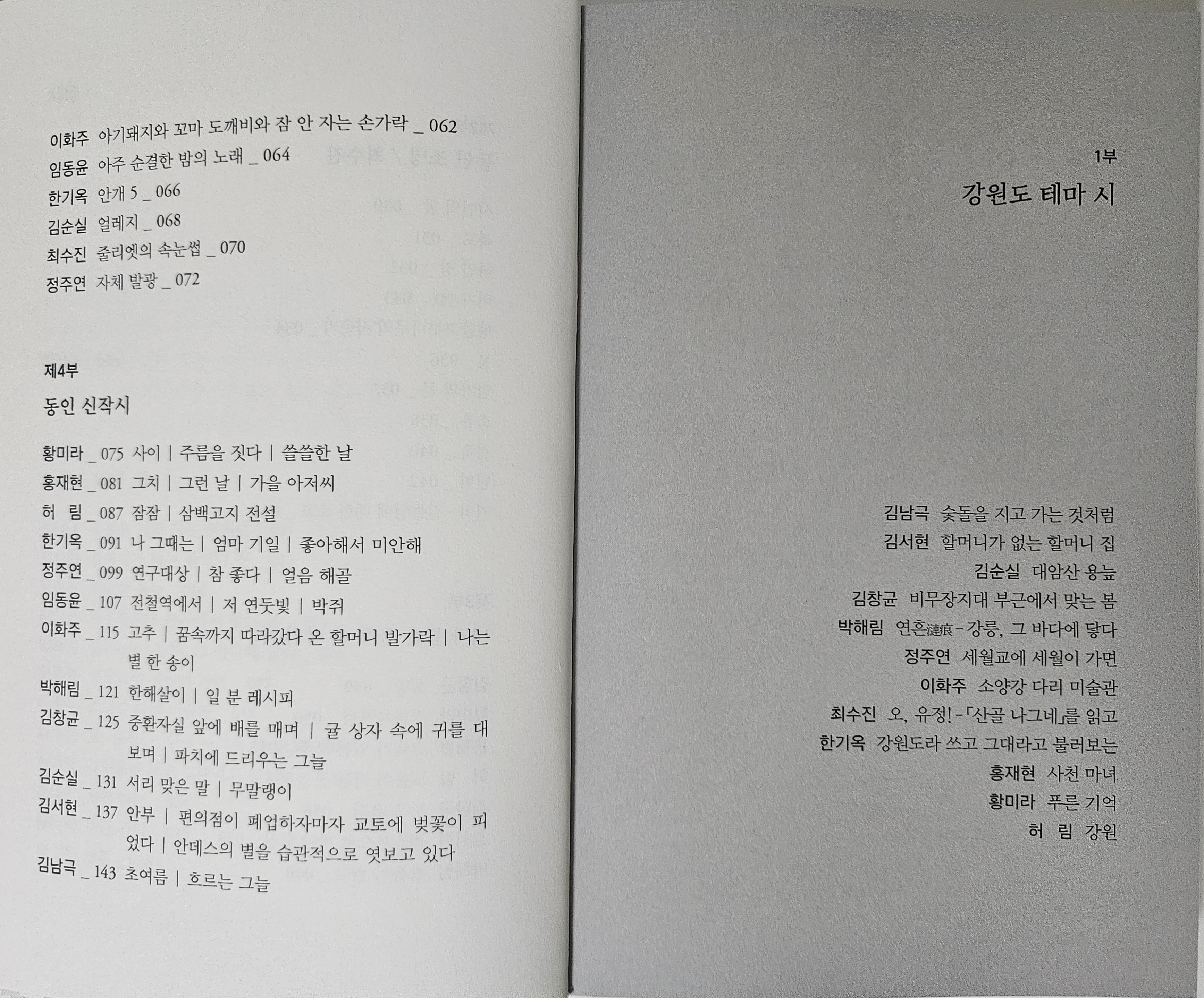 동인 이미지
