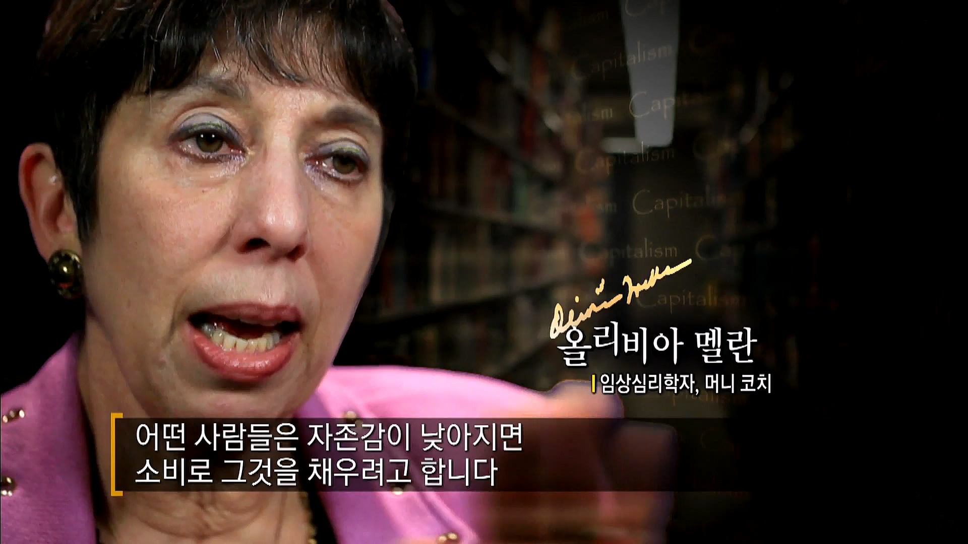 EBS 다큐프라임 - TV - 교육의 중심 EBS자본주의 2부. 소비는 감정이다.mp4_20230312_182111.491.jpg