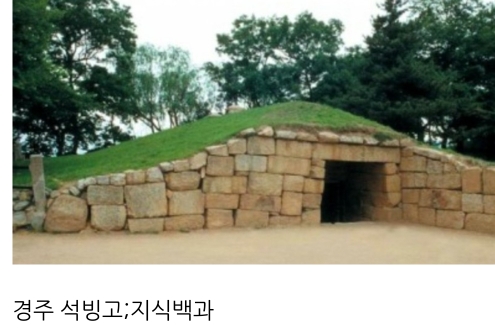  <유래> 동빙고 서빙고 내빙고 석빙고 나라의 얼음창고 뜻과 유래