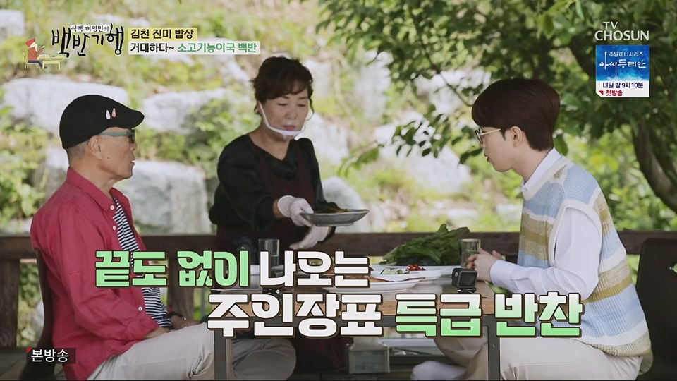 식객 허영만의 백반기행.E204.230623p.H264-F1RST.mp4_20230624_164308.853.jpg