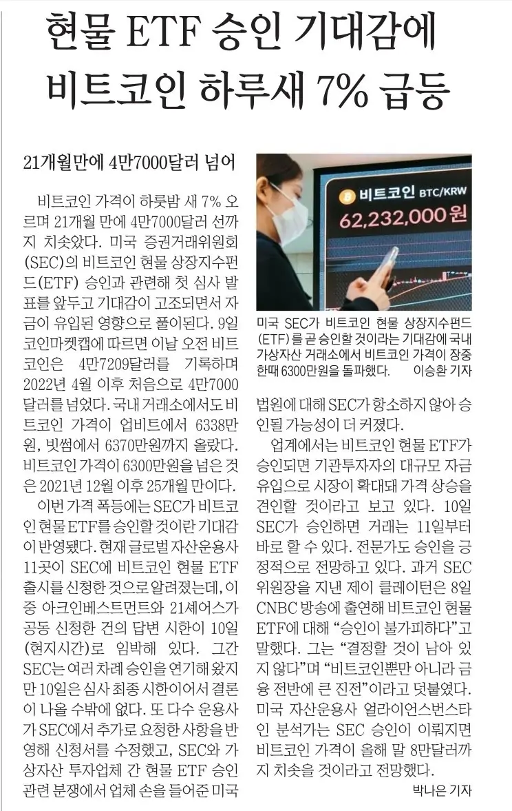 1월 10일 수 신문스크랩