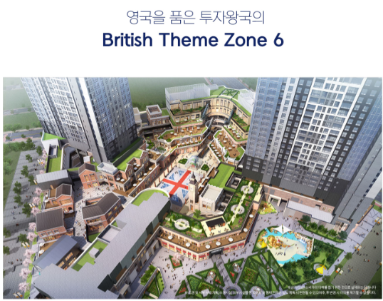  평택 고덕신도시 EBC-2브리티시(BRITISH) 고덕 (브리티시고덕)