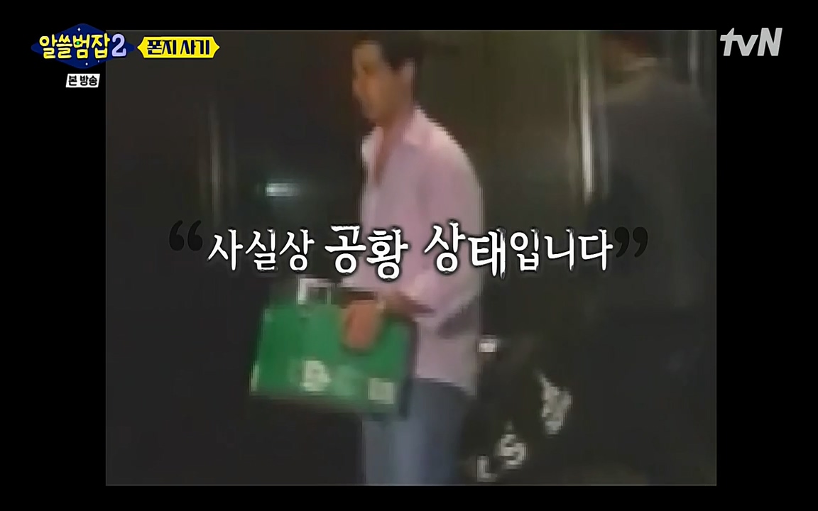 알쓸범잡 2.E13.220411p-NEXT.mp4_20220412_195340.033.jpg