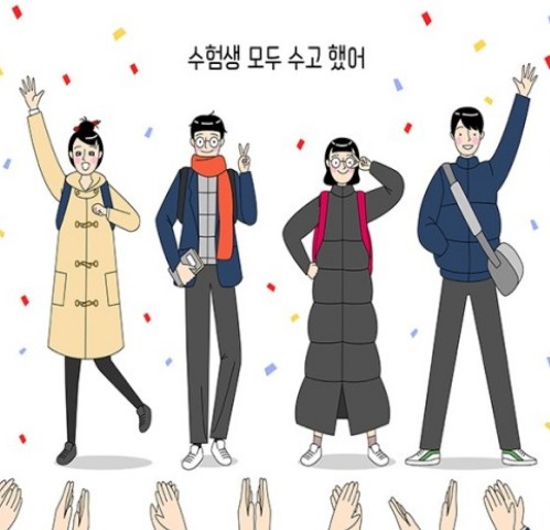 수능-응원-메시지