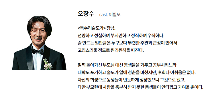드라마 속 영상 속 출연진 세부 설명 사진