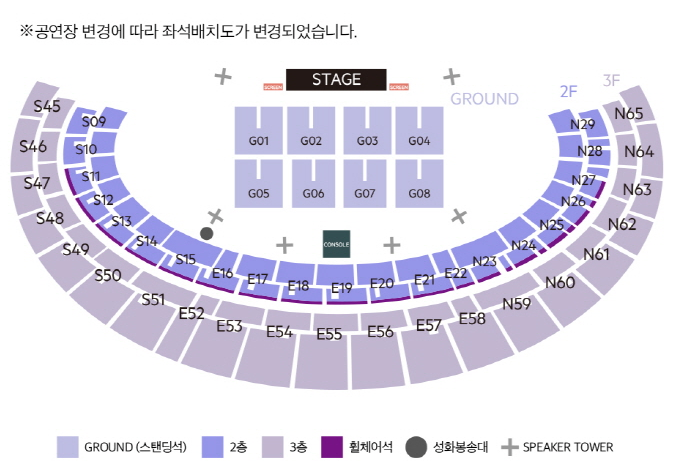 BTS-부산콘서트-좌석배치도