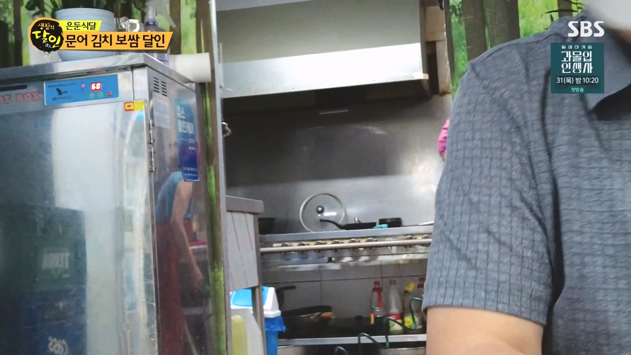 생활의 달인.E903.230829p-NEXT.mp4_20230829_202331.954.jpg