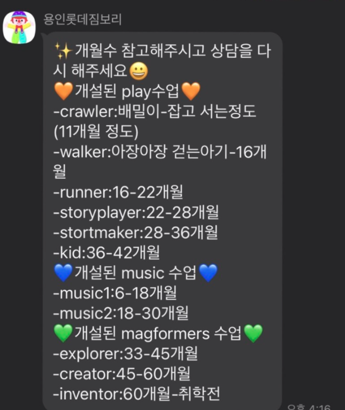 용인롯데짐보리 이미지