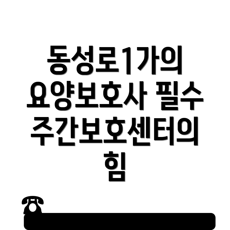 요양보호사