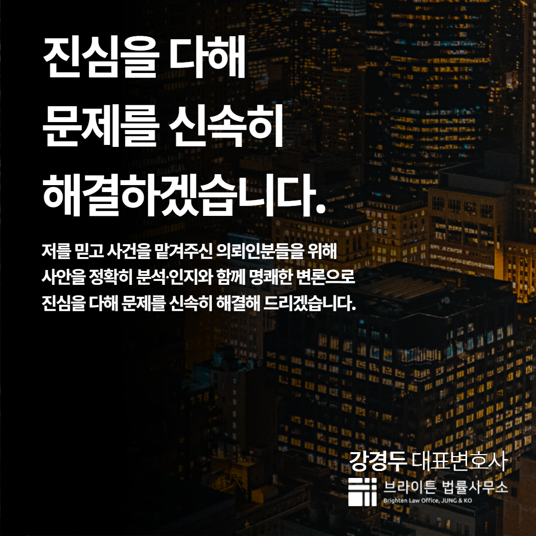 손해배상전문변호사