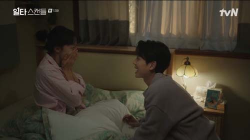 행선의 집에 간 치엶