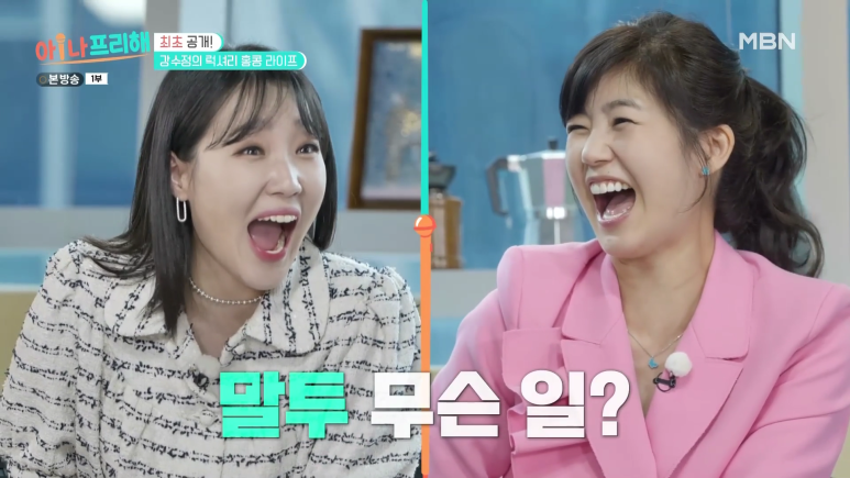 방송 말투 너무 올드하다고 극딜맞는 연예인 | 인스티즈