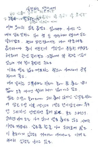 생일을 맞은 아내에게 보내는 편지 문구 모음_2