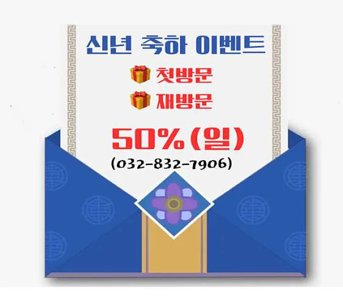 더바디스 송도해돋이로점