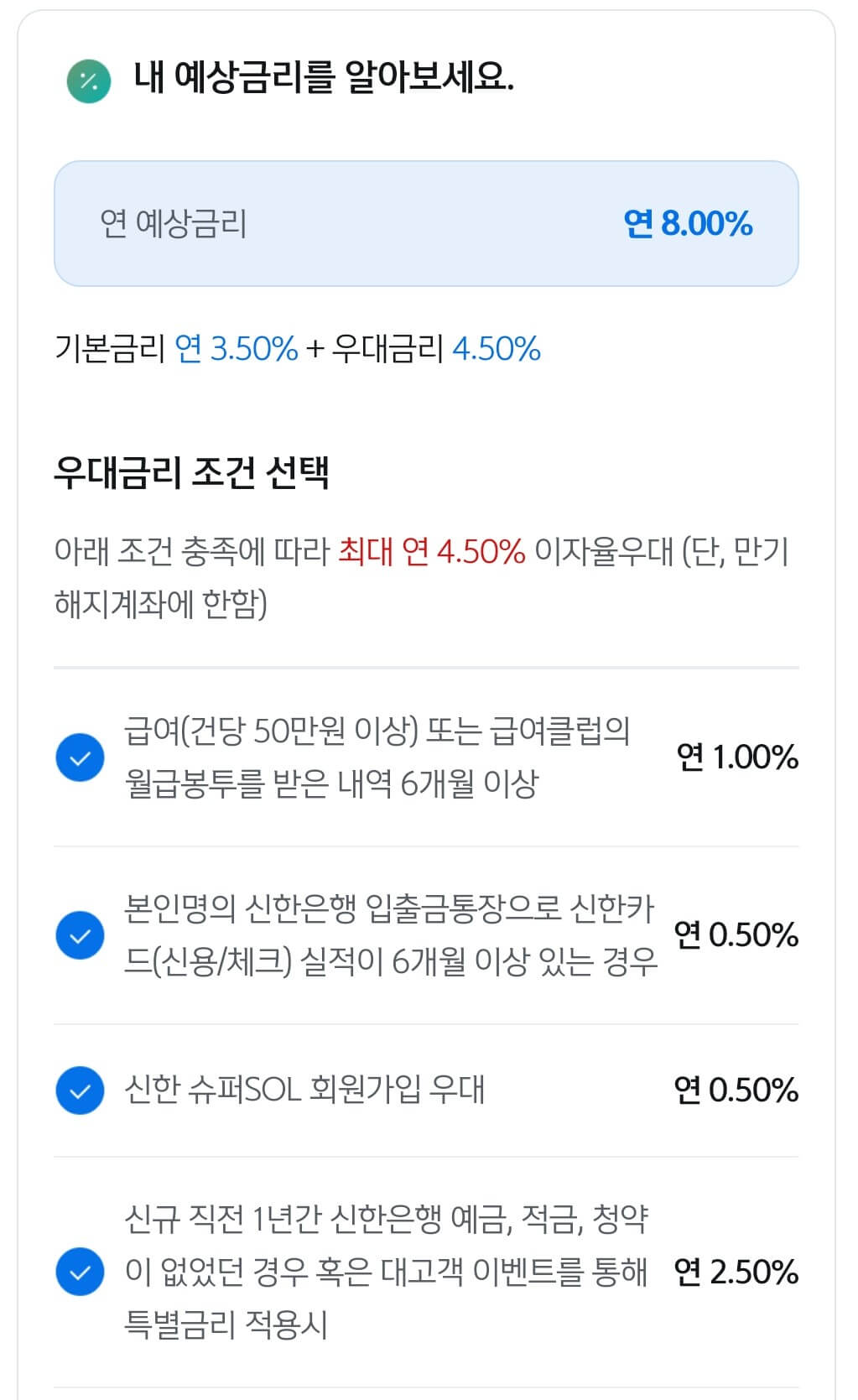 청년처음적금