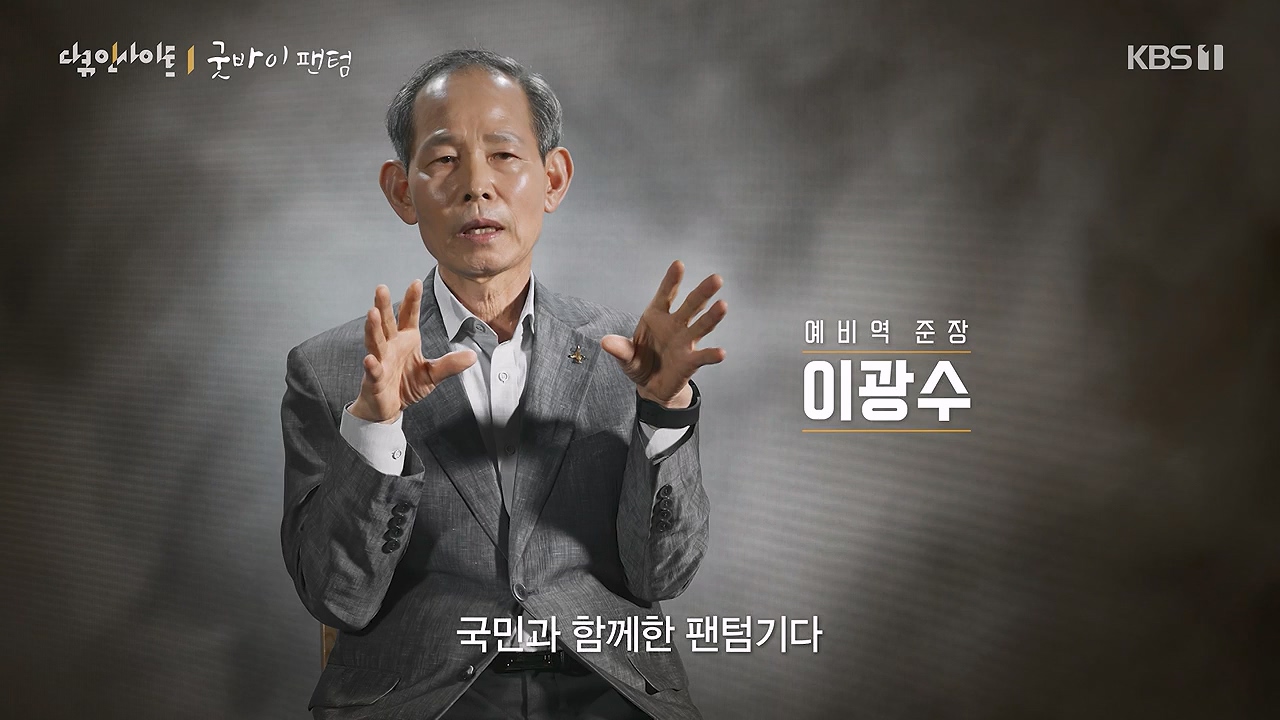 다큐 인사이트.E193.240621p-NEXT.mp4_20240621_205130.201.jpg