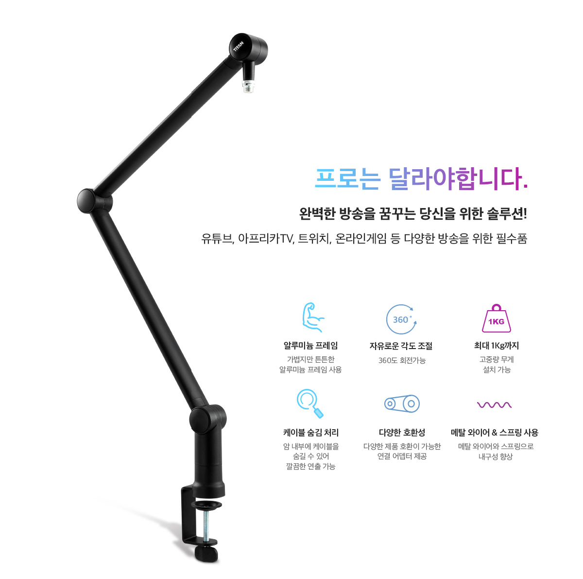 Xenics Titan Studio Microphone Arm 스탠드 홀더