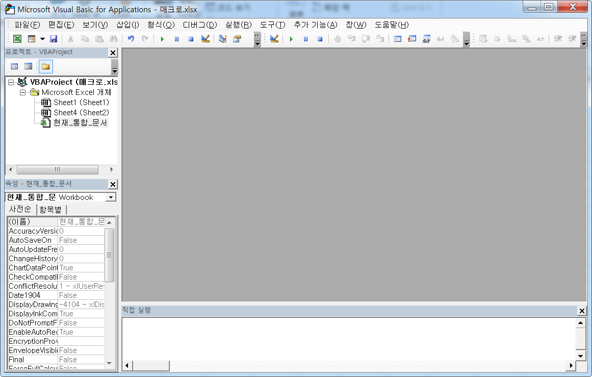 Visual_Basic_Editor_창