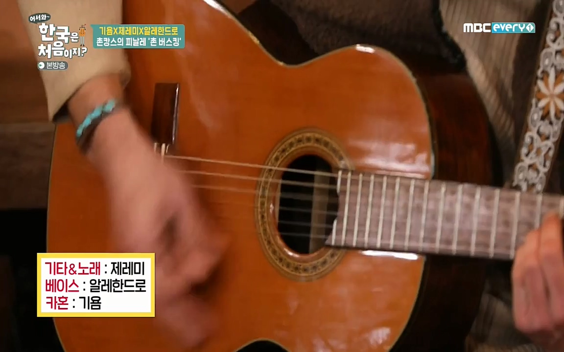 어서와 한국은 처음이지 시즌2.E202.220318p-NEXT.mp4_20220318_175157.417.jpg