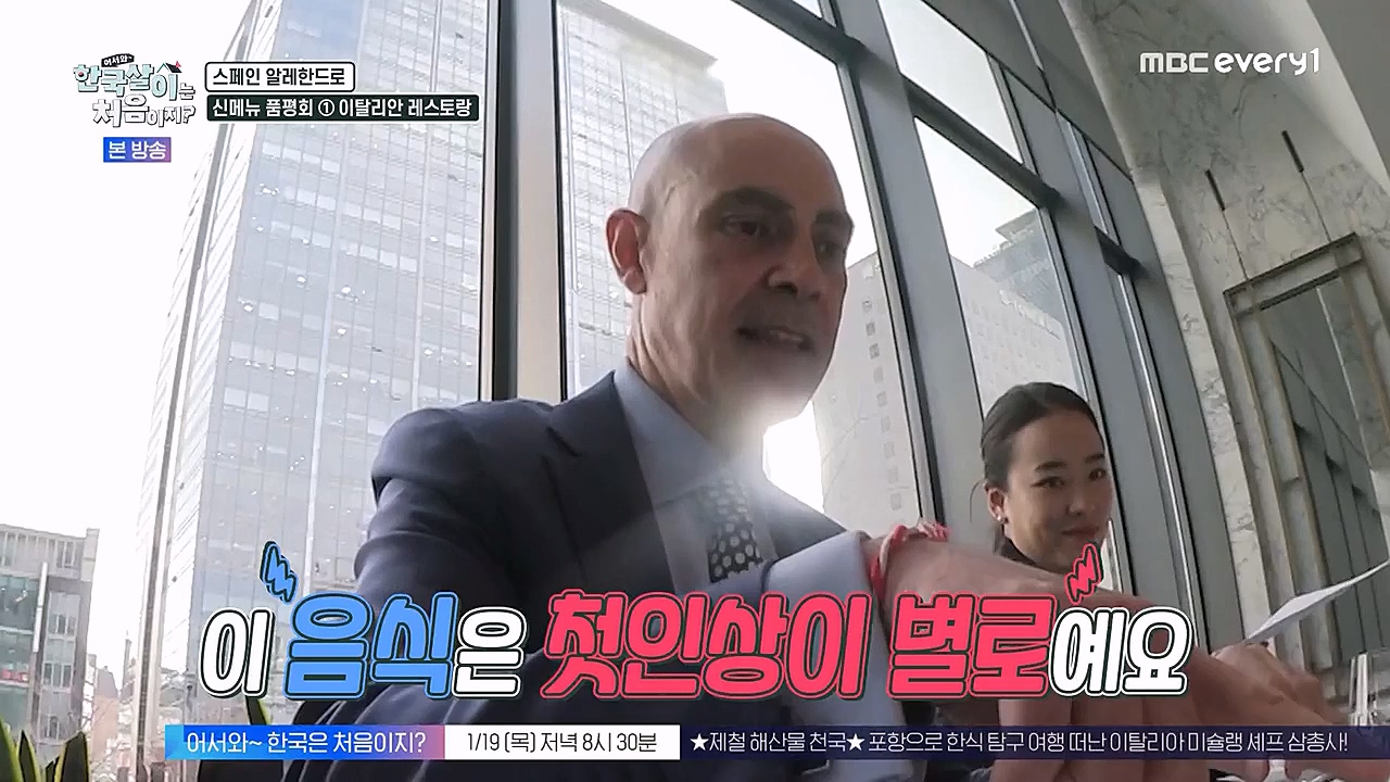 어서와 한국살이는 처음이지.E05.230118p-NEXT.mp4_20230118_204258.813.jpg