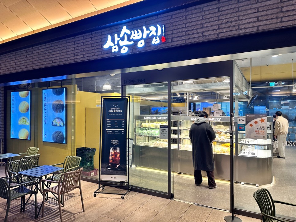 삼송빵집 이미지