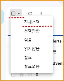 지메일 선택