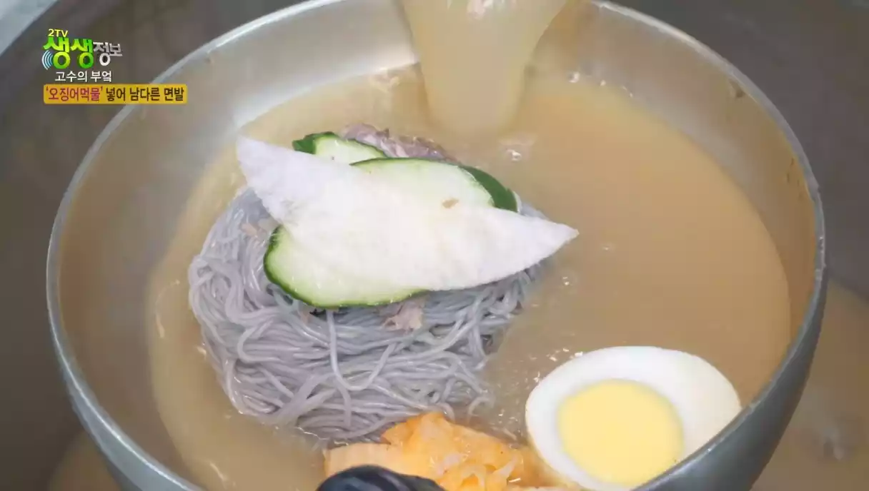 냉면