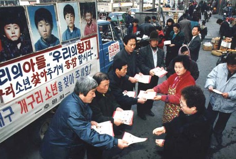 개구리소년 을찾기 위해 많은 사람들이 모여있다.